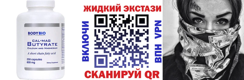 БУТИРАТ BDO  Ачхой-Мартан 