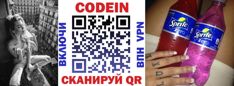 Кодеиновый сироп Lean напиток Lean (лин)  ссылка на мегу как войти  Ачхой-Мартан 