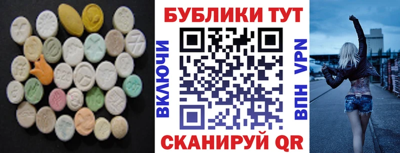 Ecstasy DUBAI  где продают   Ачхой-Мартан 