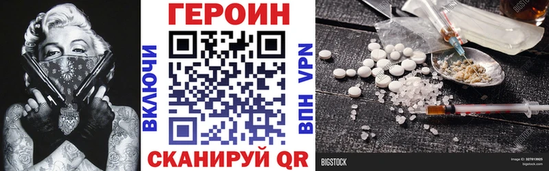 Героин Heroin  Ачхой-Мартан 