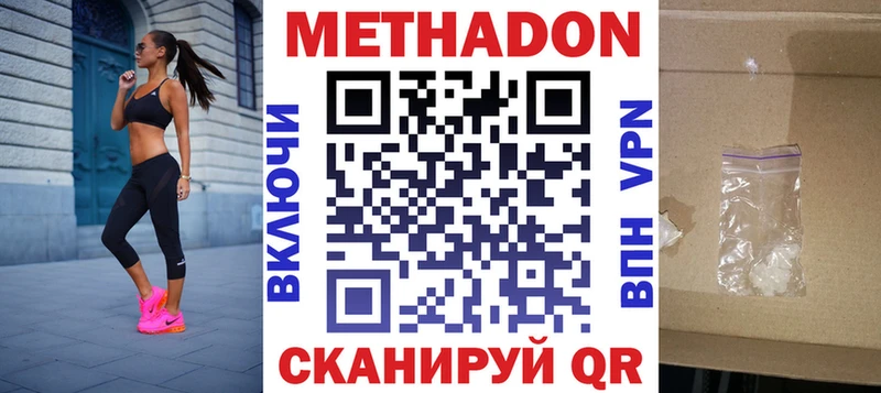 МЕТАДОН мёд Ачхой-Мартан