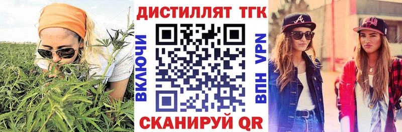 Дистиллят ТГК THC oil  Ачхой-Мартан 
